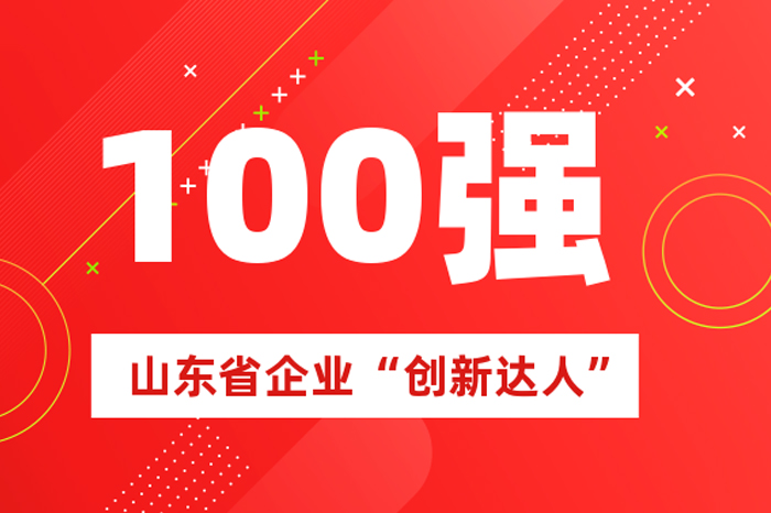 北方CG电子掌舵人王荣博上榜山东省100名企业“创新达人”